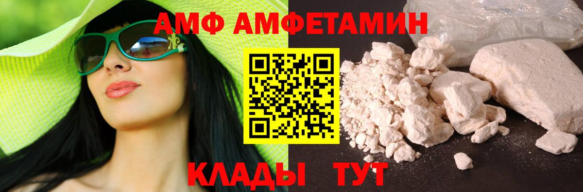 Соль-Илецк  АМФЕТАМИН  Вход с VPN  Amphetamine Premium 