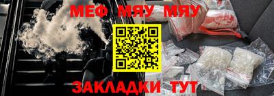 мяу мяу мука Керчь