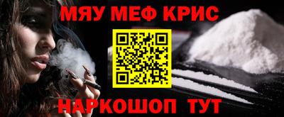 мяу мяу мука Керчь