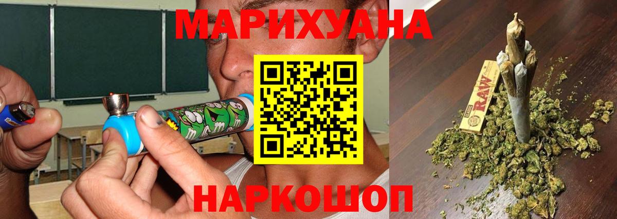 Шишки марихуана THC 21% Соль-Илецк