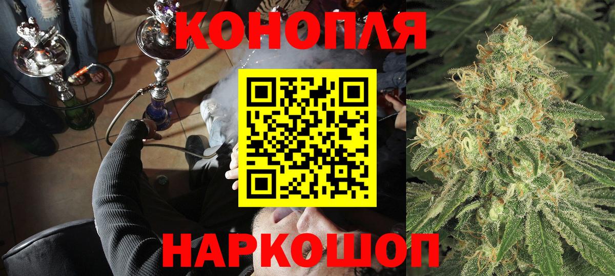 Соль-Илецк  Шишки марихуана Amnesia  Вход с VPN  Конопля THC 21%  Бошки Шишки VHQ 